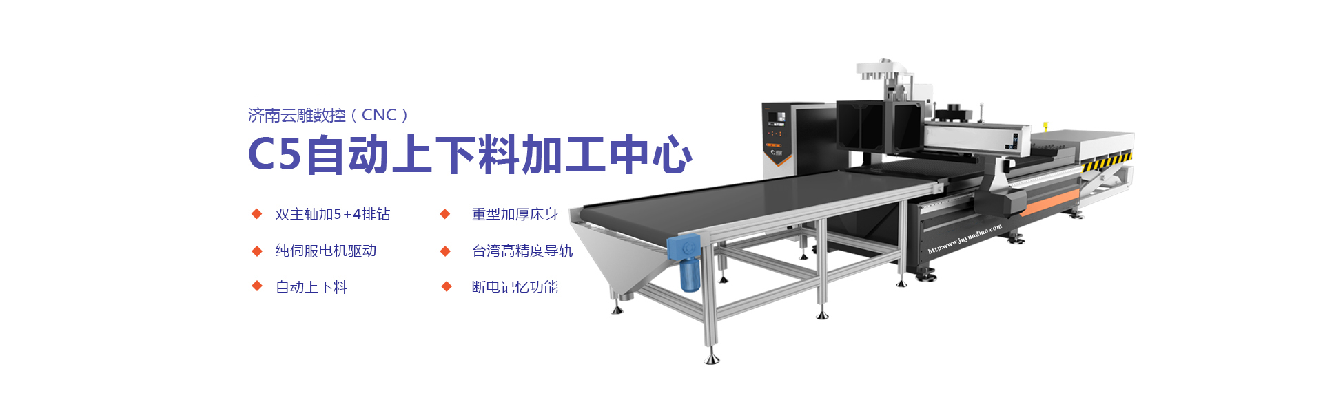 板式家具数控开料打孔一体机