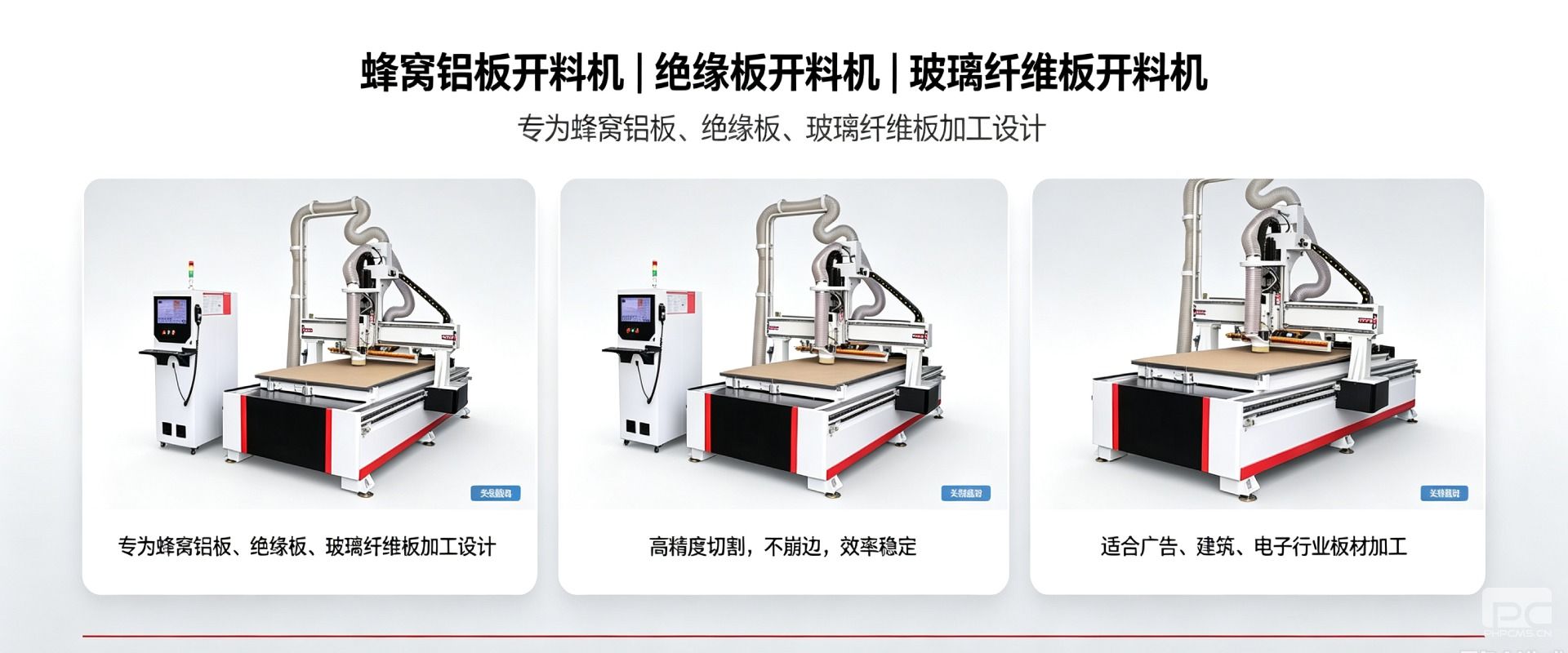山东威海XX家具厂订购板式家具生产线
